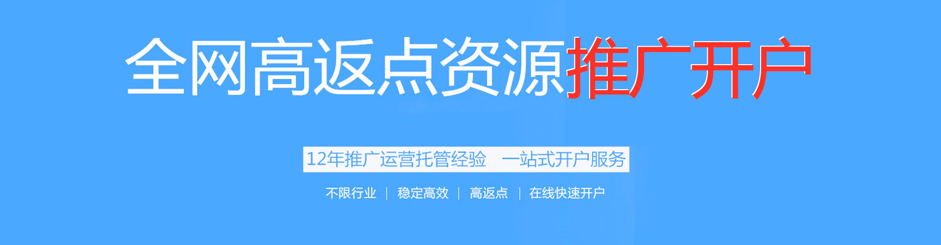 平阴信息流竞价