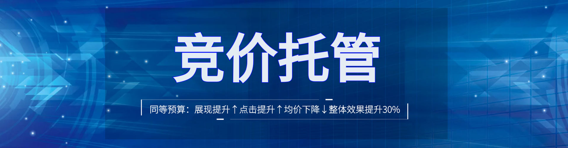 平阴sem代理